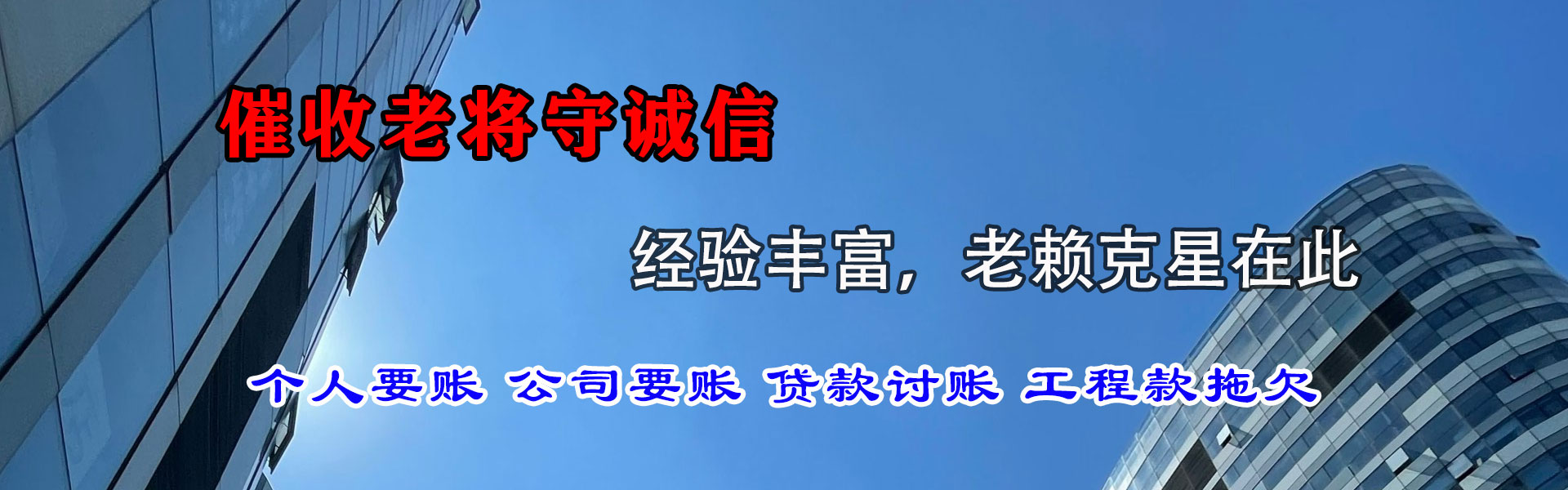 月湖收账公司
