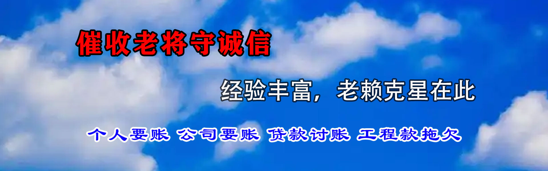 月湖讨债公司